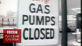 Что такое ОПЕК? – BBC Russian