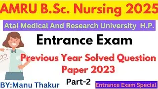 AMRU B.Sc Nursing Entrance Exam 2025| Previous Year Question Paper 2023 Part -2