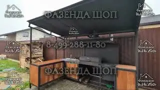 Мангальная зона по индивидуальному проекту от Фазенда шоп.