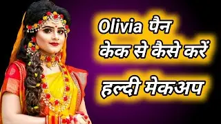 Bridal Haldi Makeup Look|Self Makeup|Makeup Tutorial Step by Step