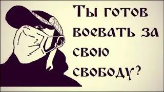 Трезвая Злая Молодежь