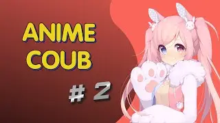 COUB MANIA #2 | Аниме приколы / AMV