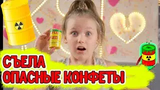 Самые КИСЛЫЕ Конфеты в Мире  TOXIC WASTE [Что будет если их съесть]