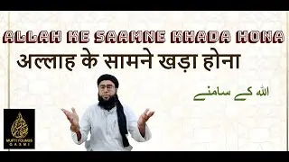 Allah ke Saamne Khada Hona | Mufti Younus Qasmi