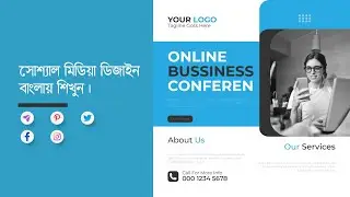 How to Make Business Social media Post In Illustrator Tutorial(2022) | #graphicmoja