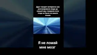 #meme #memes #прикол #подпишись #шортс #мем