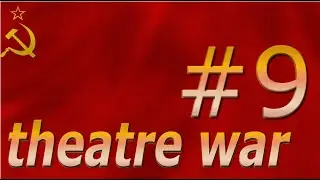 theatre war прохождение за СССР серия#9 танковое сражение