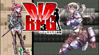 DID RPG 3: Entering Private Property Without A Search Warrant (Part 4)