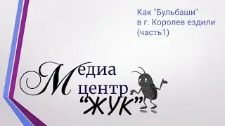 Команда 