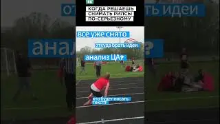 Когда решил по-серьезному все делать. #обучениефотографии  #фотография  #photography