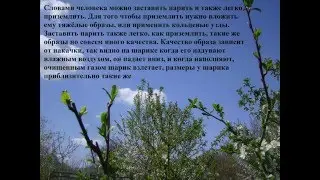 ВЛИЯНИЕ слова в Спасе