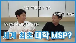 세계 최초 대학 클라우드 MSP? "NXT Cloud" 대표님 인터뷰~!