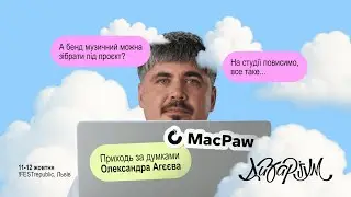 Олександр Агєєв | Інфокампанія Дизаріум × Taktika