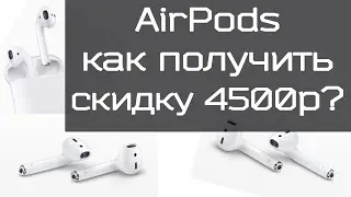 Apple AirPods обзор, купить со скидкой 4500 рублей computeruniverse