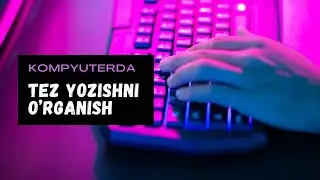 KOMPYUTERDA KLAVIATURAGA QARAMASDAN TEZ YOZISH