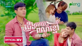 ជើងមេឃពណ៌ខ្មៅ | បញ្ញារ័ត្ន [ Official MV ]