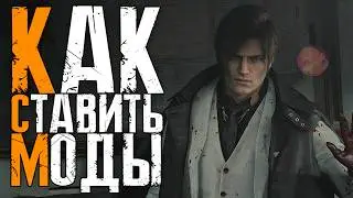 How to install mods on Resident Evil Requiem 😊