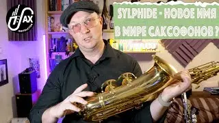 Sylphide T2000 - что за зверь?