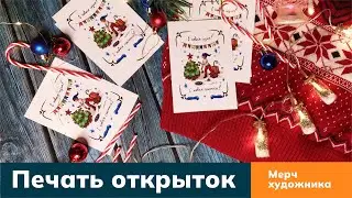Как накосячить при печати своих иллюстраций? Первый мерч художника