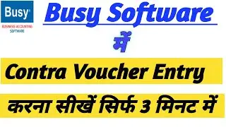 How To Create Contra Voucher Entry In Busy Software