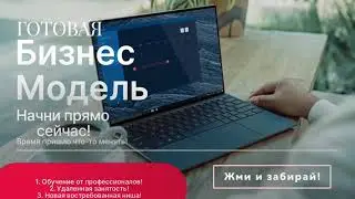 УСПЕХ ВМЕСТЕ