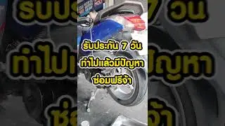 ล้างชุดข้างด้วยเครื่องยิง Dry ice #เลือกใช้อุปกรณ์ที่ดีในการดูแลรถลูกค้า  #liquimoly