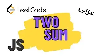 Leetcode Problem Solving: #1 Two Sum - JavaScript شرح بالعربى | Codehood