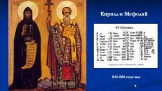 Всеясветная грамота. История деградации азбуки.