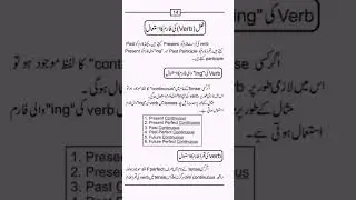 Use of verb