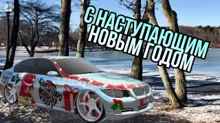 Новогодний Тюнинг MadOyt2 - БМВ