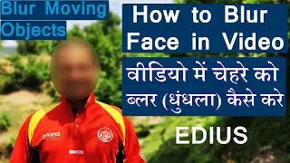 How to Blur face in Video. How to Blur moving objects. Video mai kisi face ko blur kaise kare.Edius.