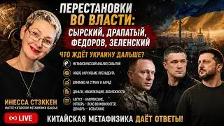 New Favorites of Fate: Who Will Benefit Ukraine? BaZi Analysis