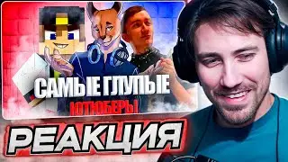 DEADP47 СМОТРИТ: САМЫЕ ТУПЫЕ БЛОГЕРЫ \ Korvin