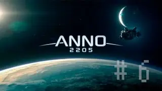 Anno 2205 - операция спасения