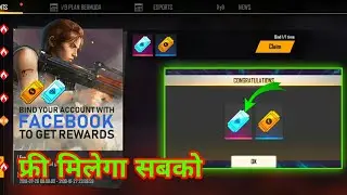 How to bind your free fire guest account permanently  link in Facebook and VK social network.