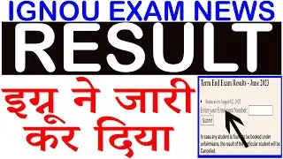 June 2023 Exam Results का Next Update कब आएगा? | IGNOU Result Update 2023 | IGNOU EXAM UPDATE 2023