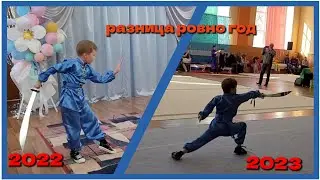 почувствуйте разницу! - первое выступление - в 2022 году, второе - в 2023. всего год разницы!