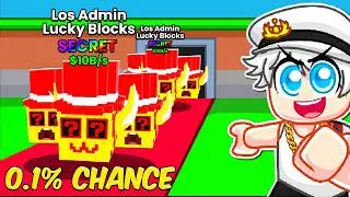I Got RAREST LOS SECRET BRAINROTS in STEAL A BRAINROT Roblox...