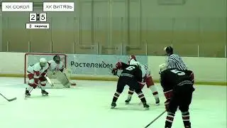 Сокол(Курск) - Витязь(Чехов), ЦФО (2002 г.р.)