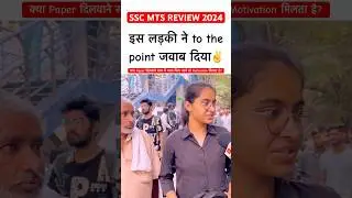 SSC MTS Exam REVIEW 2024 | ssc mts analysis 2024🥲✌️