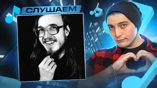 Егор Летов - Знаешь ли ты I РЕАКЦИЯ