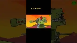 Последний бой КВ-44 и Левиафана 