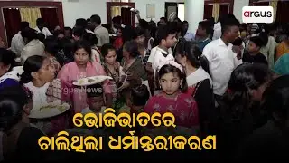 Mass Conversion Was Taking Place In Bhubaneswar!