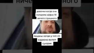 сухарик rip #short #shorts