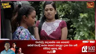 වැරැද්ද හදාගන්න යන කෙනාව තවත් වැරදි කරන තැනට ඇදලා දාන එක නම් එච්චර හොඳ මදි.. 😡😟