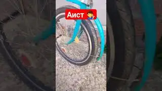 Велосипед Аист ✅️ 