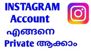 how to make Instagram account to private account Malayalam|Instagram private account Malayalam