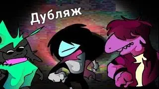 My name is Ralsei | Озвучка |