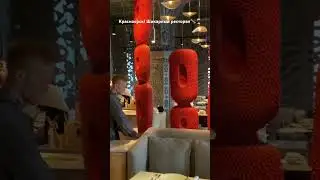Красноярск- столица ресторанов!!🍷🍾 #рестораны #прогулкипогороду #еда #shorts