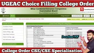 UGEAC 2024 Choice Filling College Order CSE and Specialization | College Order UGEAC choice filling